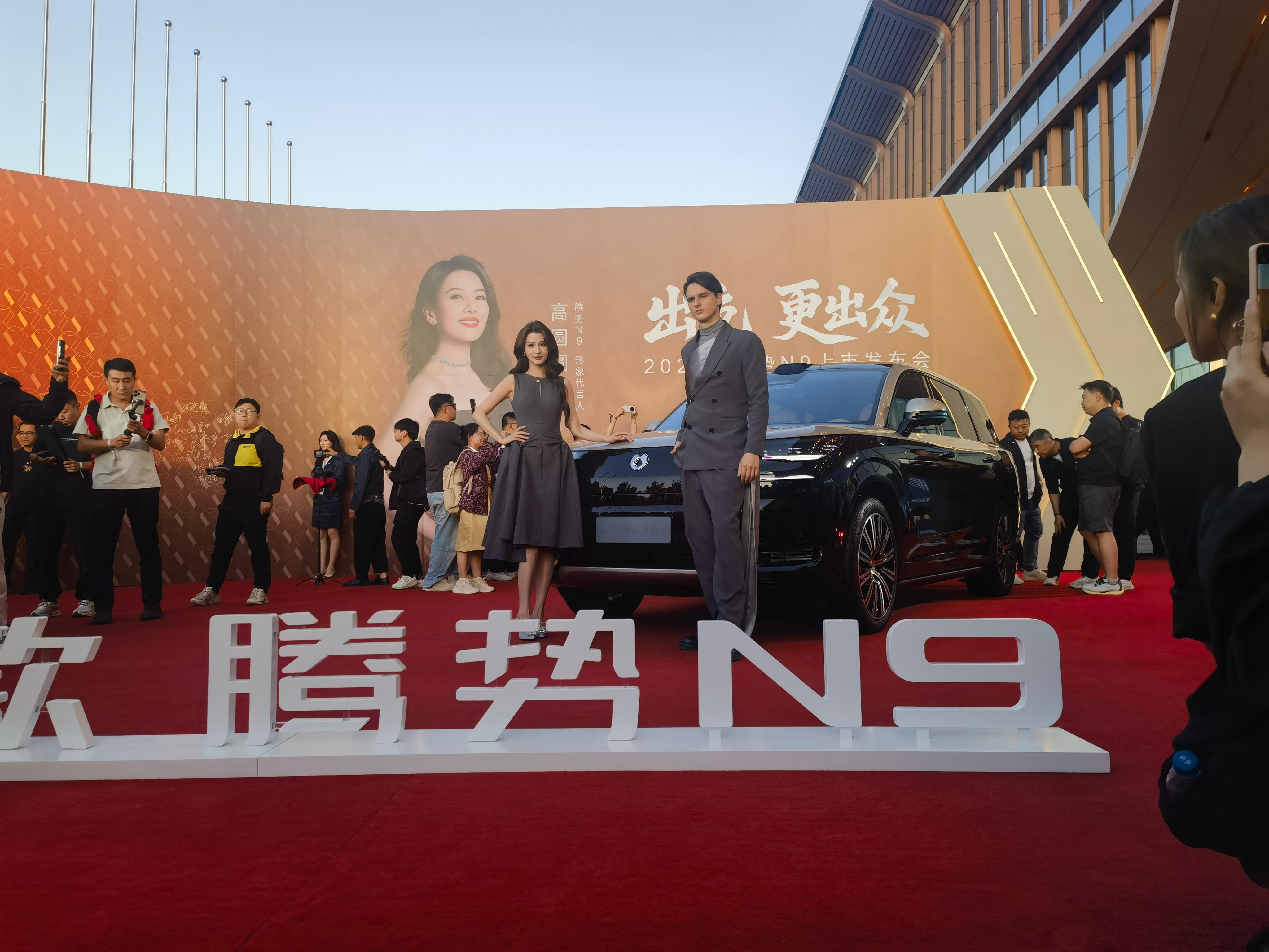2026款腾势N9上市 今晚腾势N9重磅发布，现场还有高圆圆优雅助阵！全新双拼配