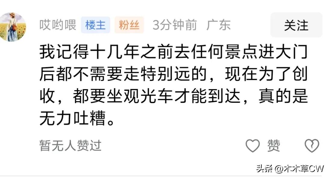 说起这个，真的想起很搞笑的事。
我第一次去云南的石林，景区门口就可以看到里面，特