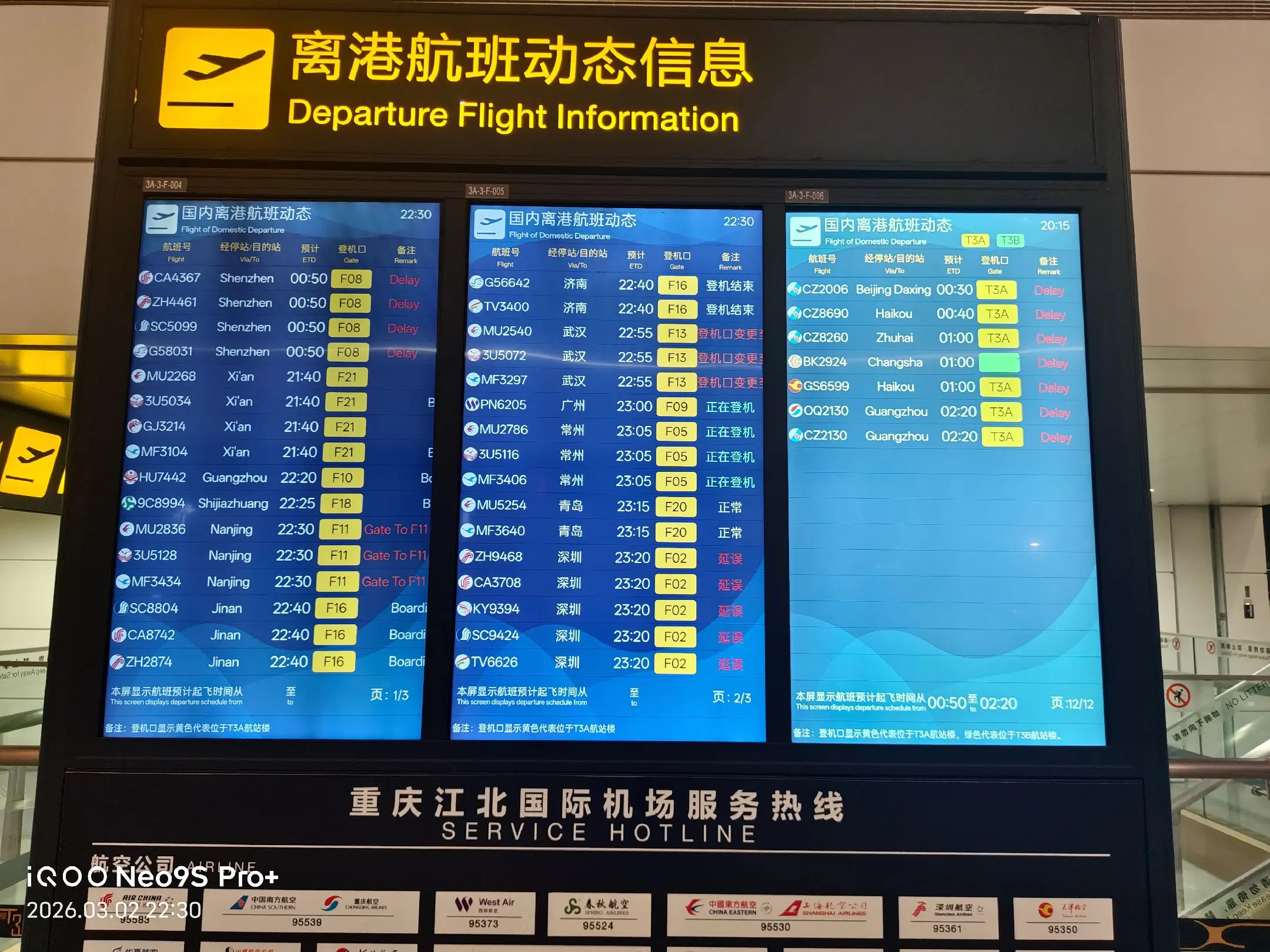 结果延误几个小时