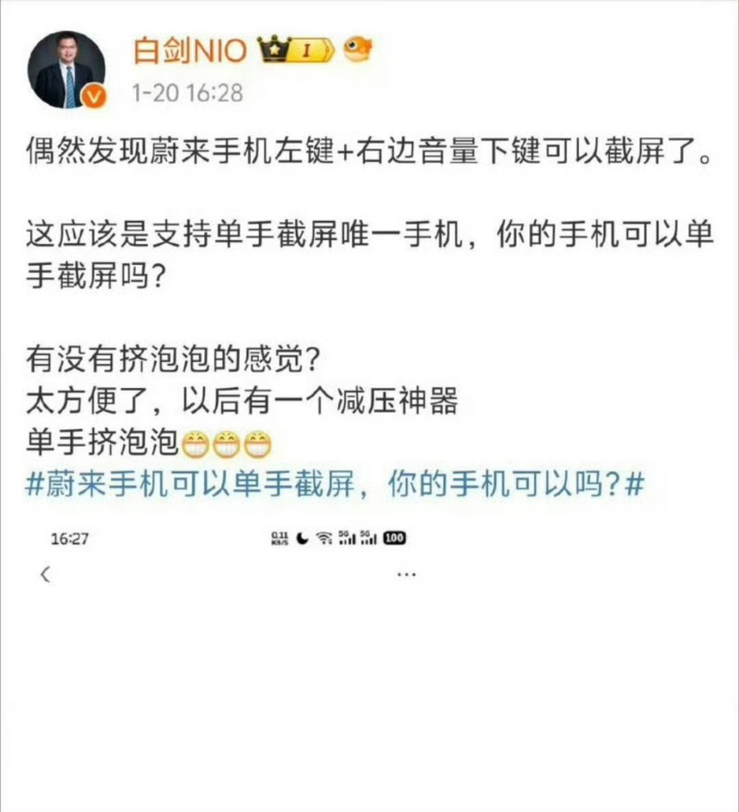 偶然发现苹果手机右键+左边音量上键可以截屏了。这应该是支持单手截屏唯一手机，你的