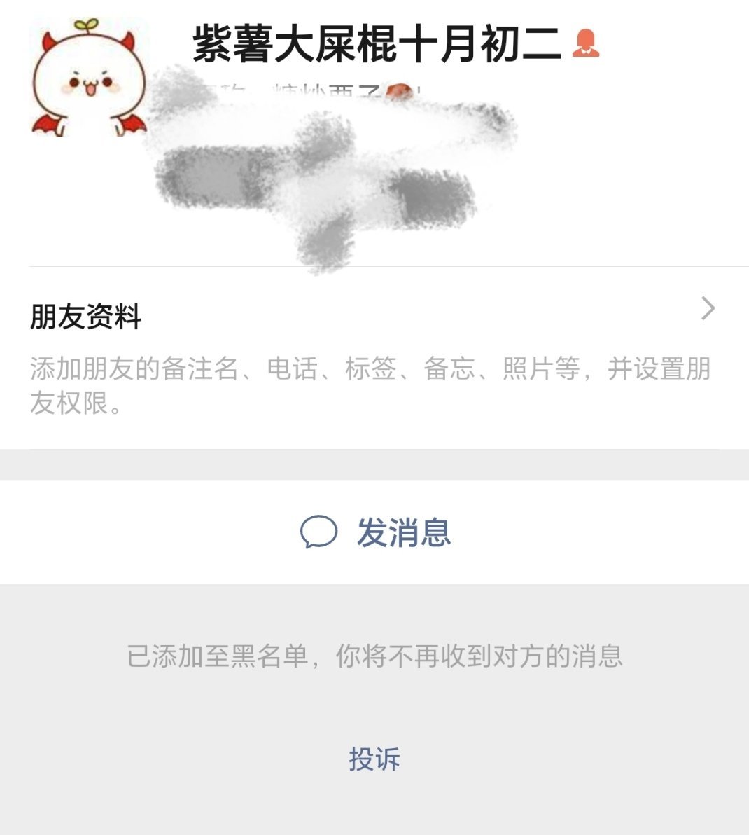 你滚吧昂 