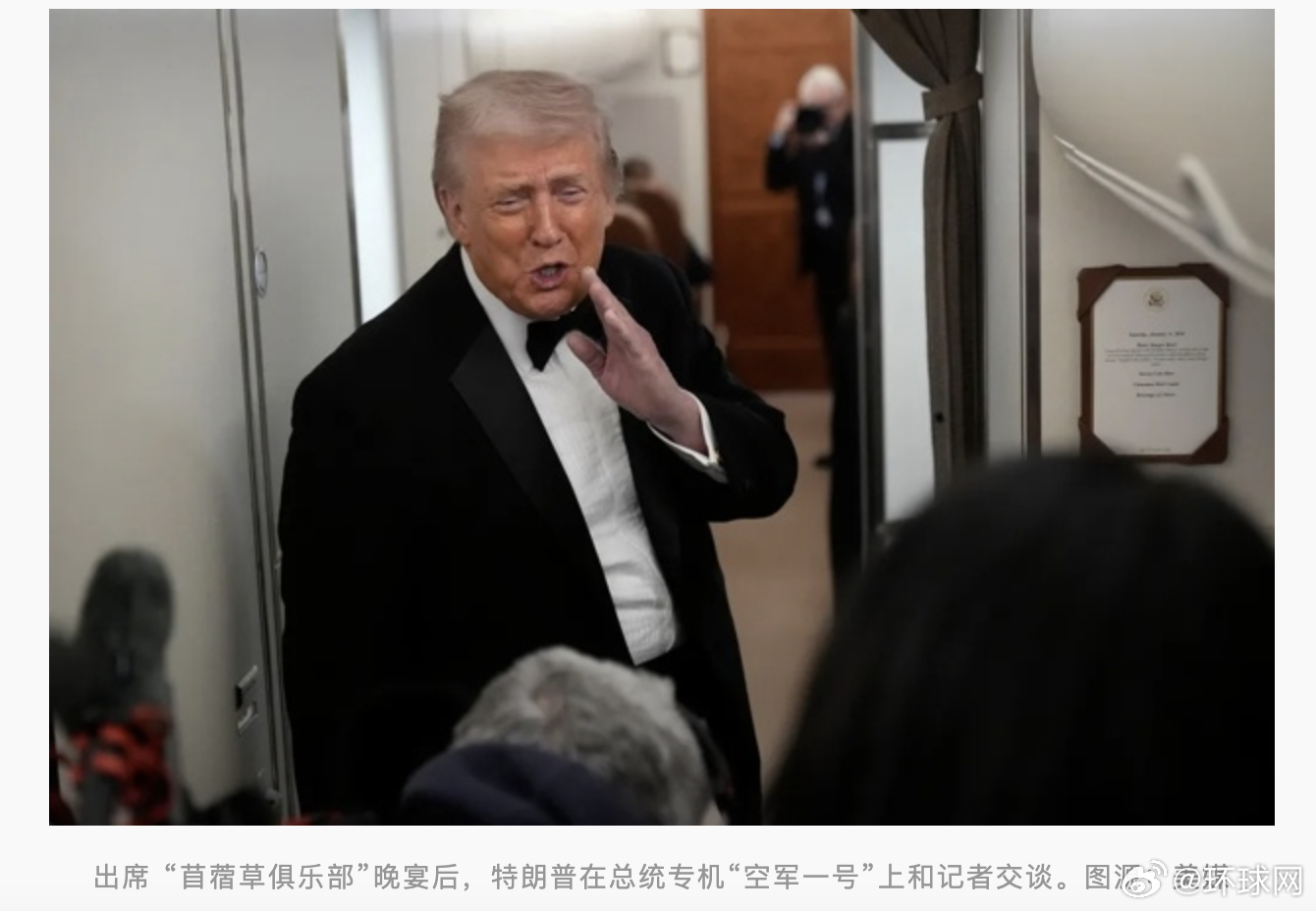 #特朗普晚宴讲笑话多次遭冷场#【美媒：特朗普出席晚宴讲笑话却多次遭遇冷场，其间还