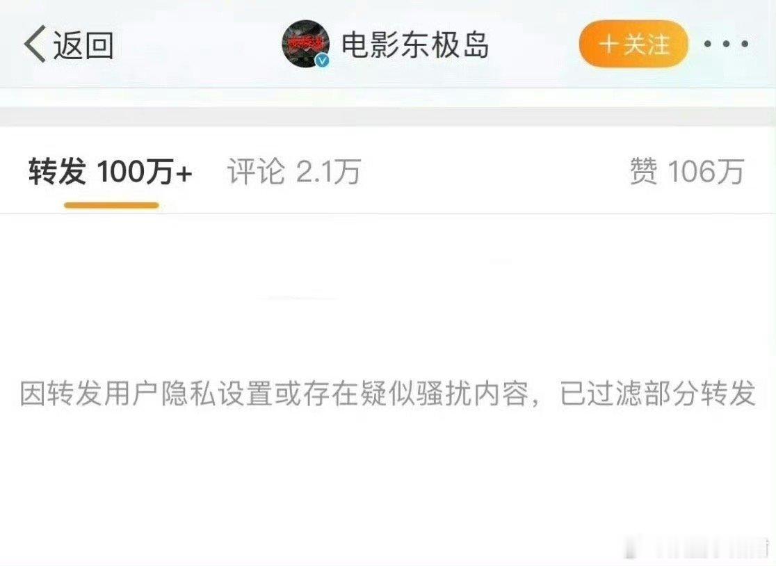 朱一龙粉丝和吴磊粉丝因《东极岛》番位维权，官博把评论区过滤，几天了，还吵呢。 ​