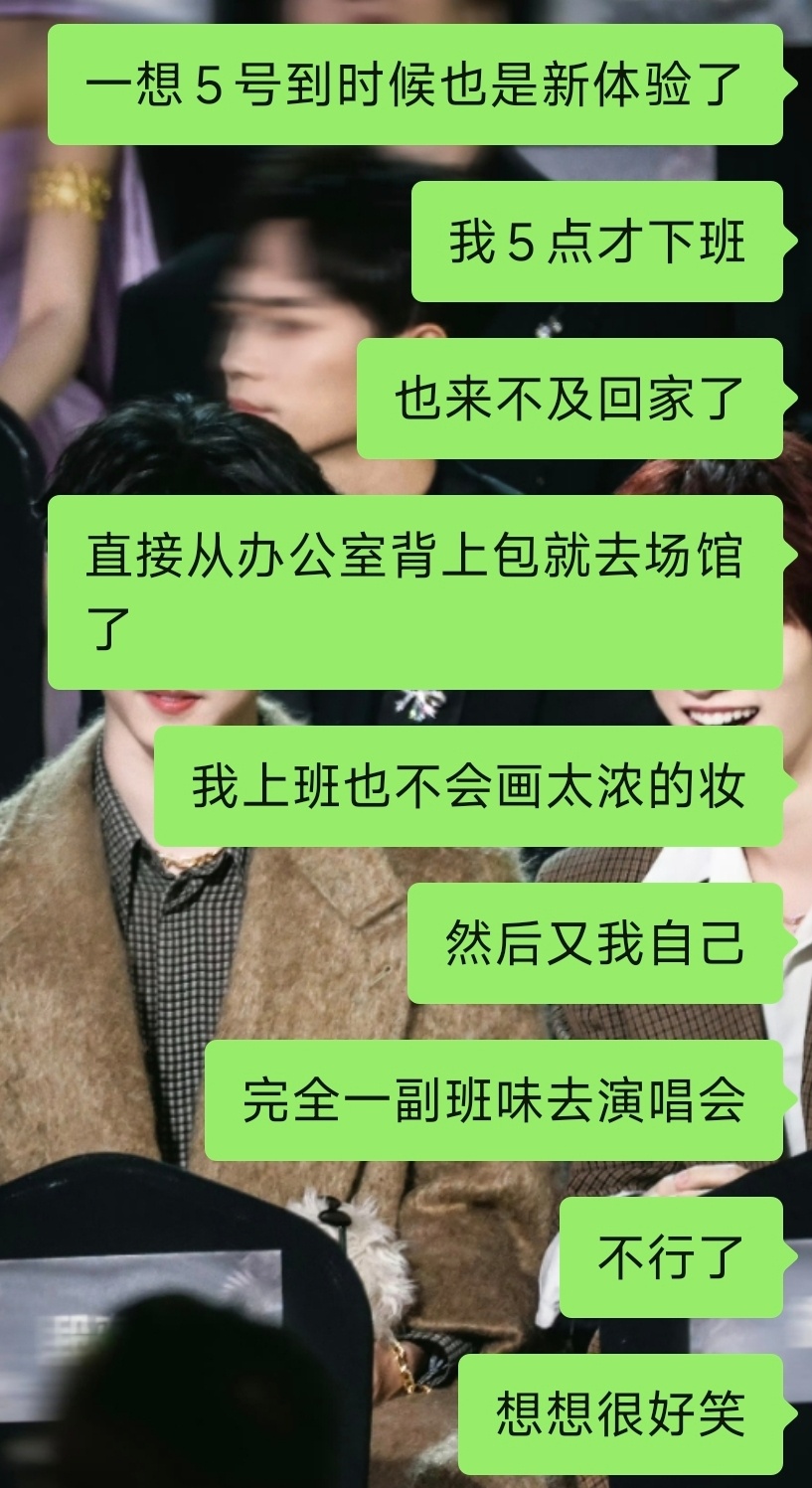 现在的当务之急是祈祷亲友们中一张5号的票帮砍班味 