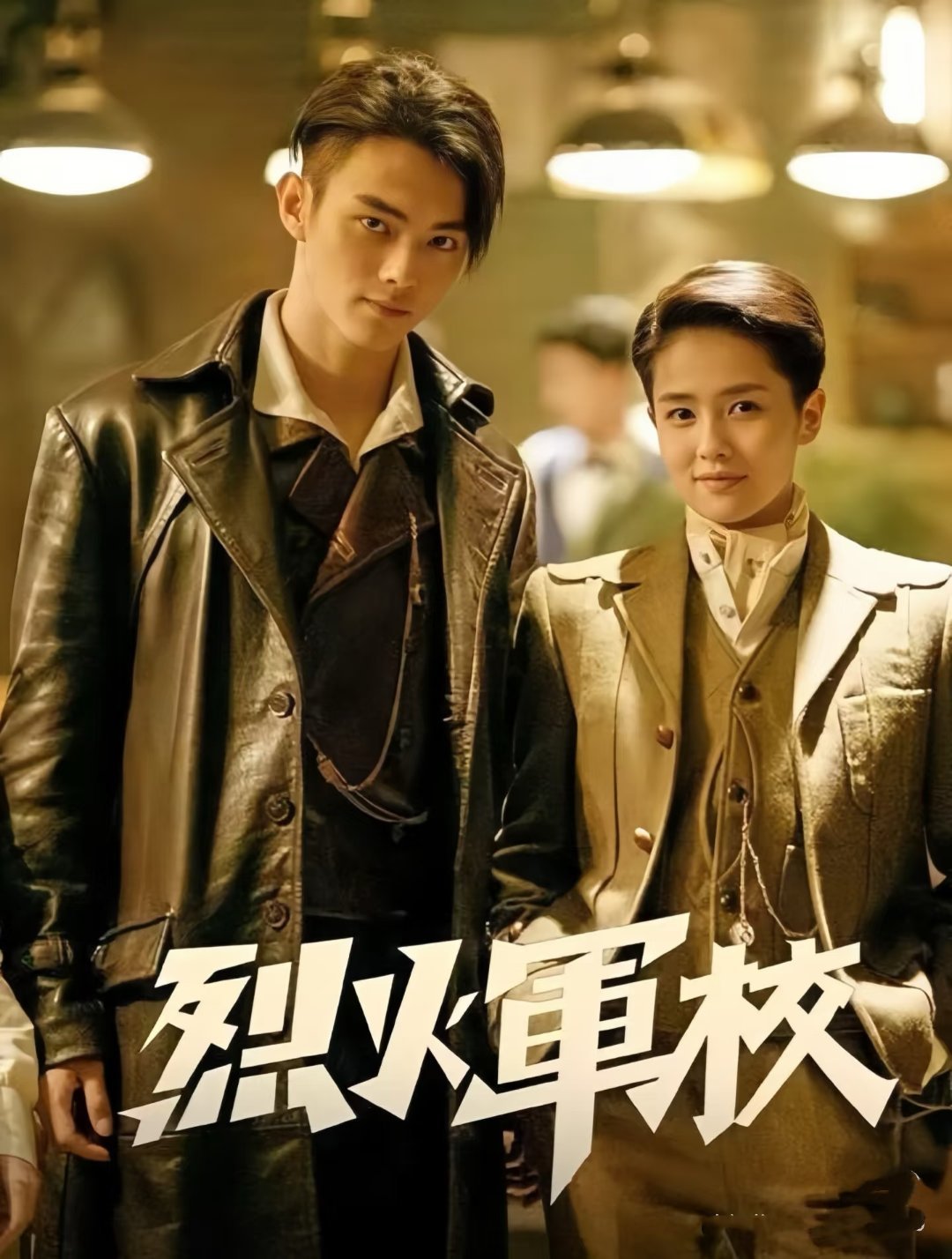 推荐几部民国爱情剧：《玉簟秋》丞磊×徐若晗《良辰好景知几何》窦骁×陈都灵《凭栏一