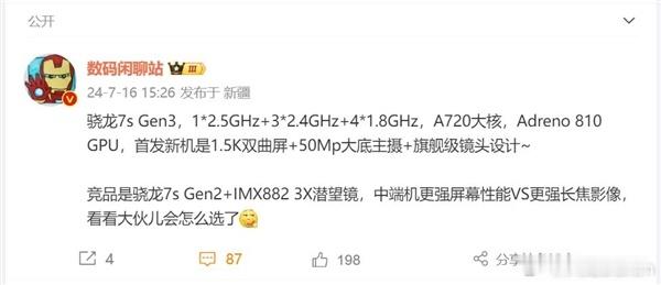 网友根据站哥的曝光猜测Redmi除了要发布K70至尊版外，Redmi Note系