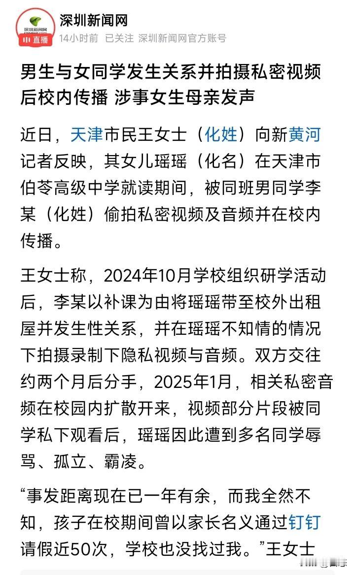 匪夷所思，天津一高级中学一男生与女同学发生关系，让人气愤的事，男生居然偷拍私密视