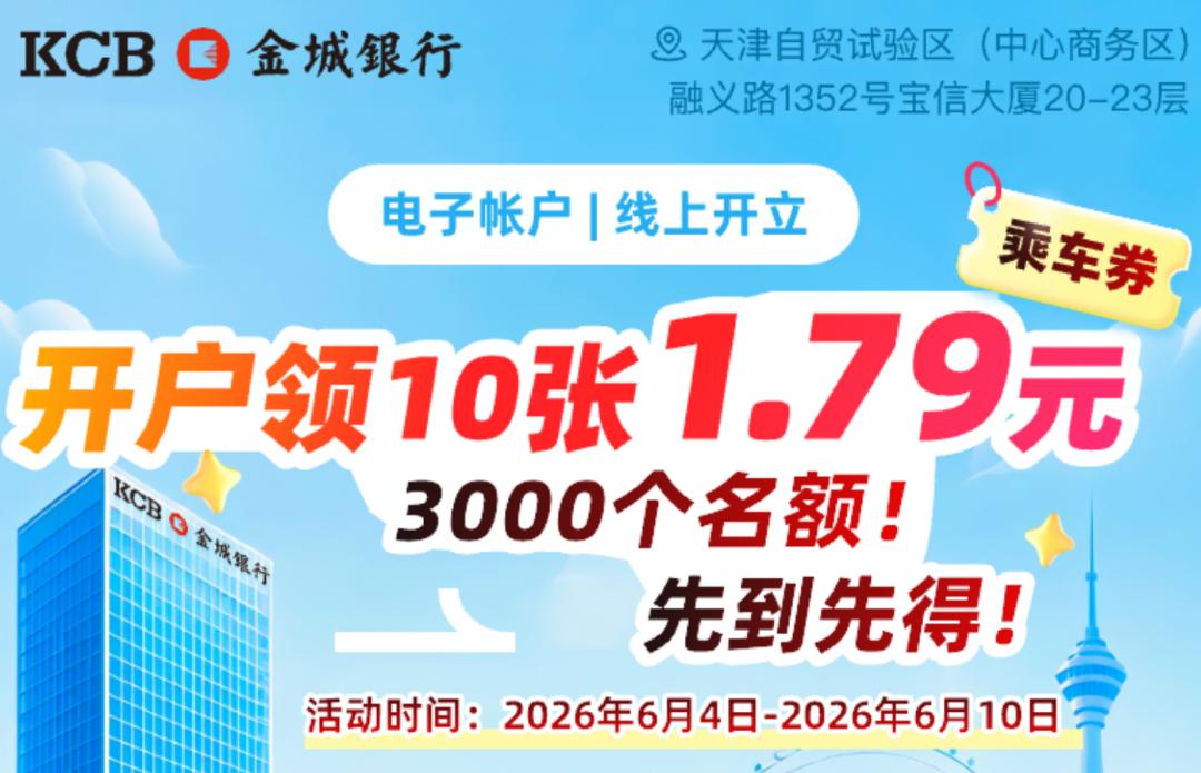 天津的通勤族们赶紧看过来，坐地铁只要1分钱的羊毛今天正式开薅啦！

我想大家平时