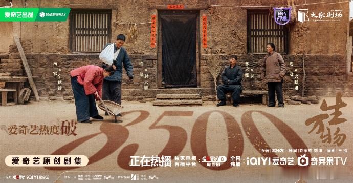 《生万物》白天热度都可以8500，那晚上更要猛猛地涨了。 ​​​