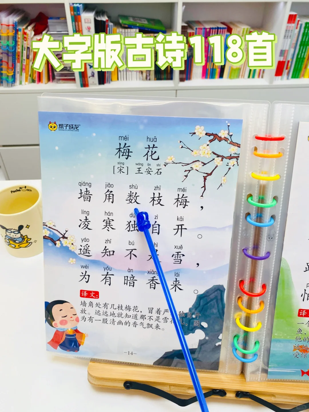 118 首大字版古诗词，小学生的学习伙伴