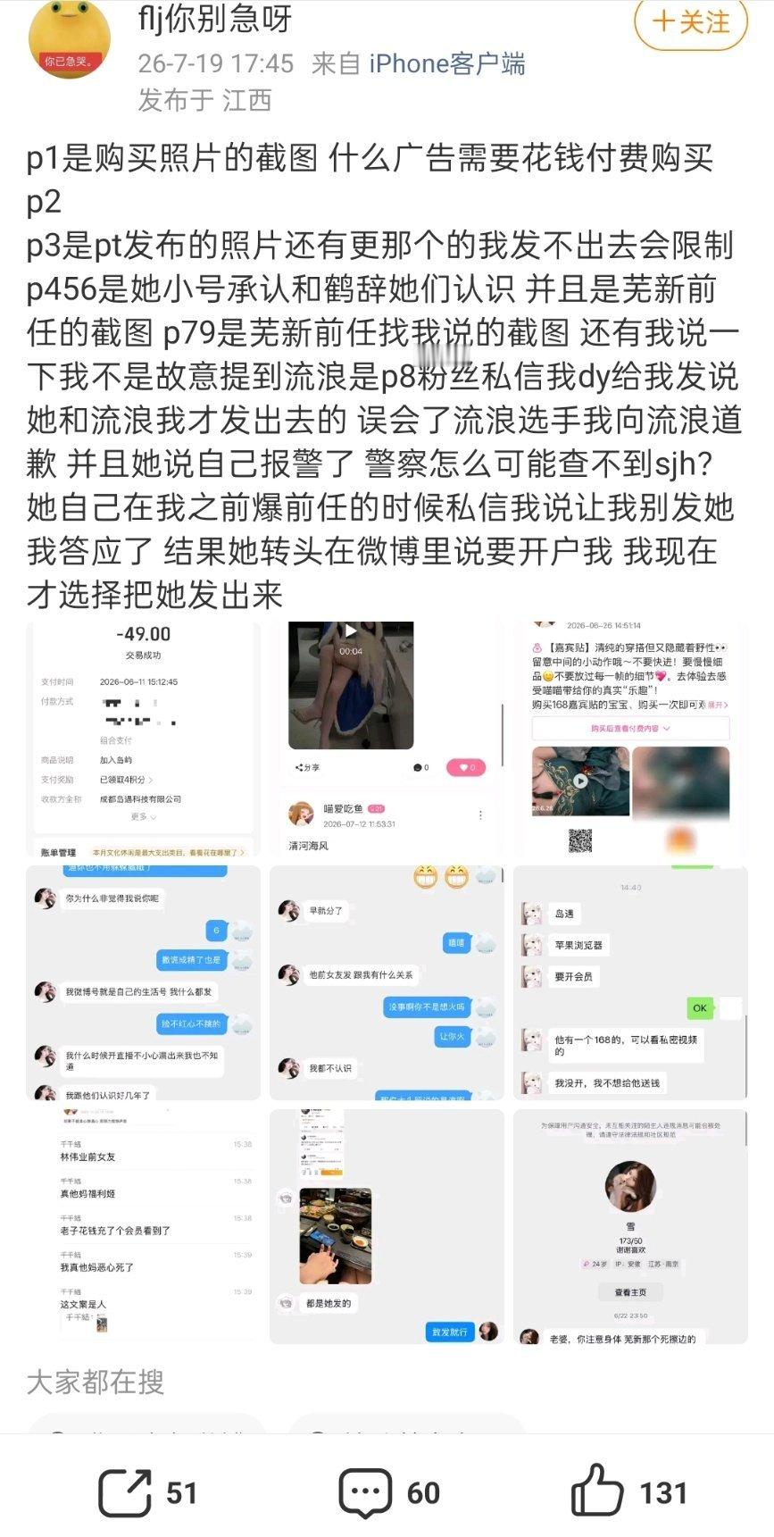 我觉得要挂竞男起码把竞男大名挂出来吧，一直发女方咋样后入场的都不知道在挂谁。刚刚