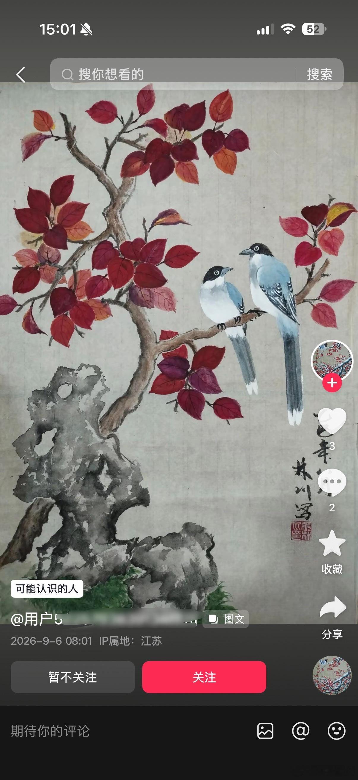 刚刚看见我爸更新了抖音，有两个评论，点进去一看，有种被电诈盯上的感觉[允悲] ​