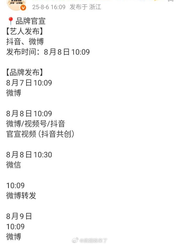 恭喜曾舜晞又要解锁新商务了他的商业价值越来越高[打call] ​​​