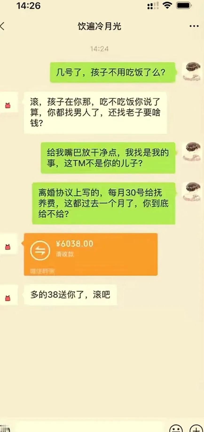 这样的前妻和前夫之间的关系，正常吗？ ​​​