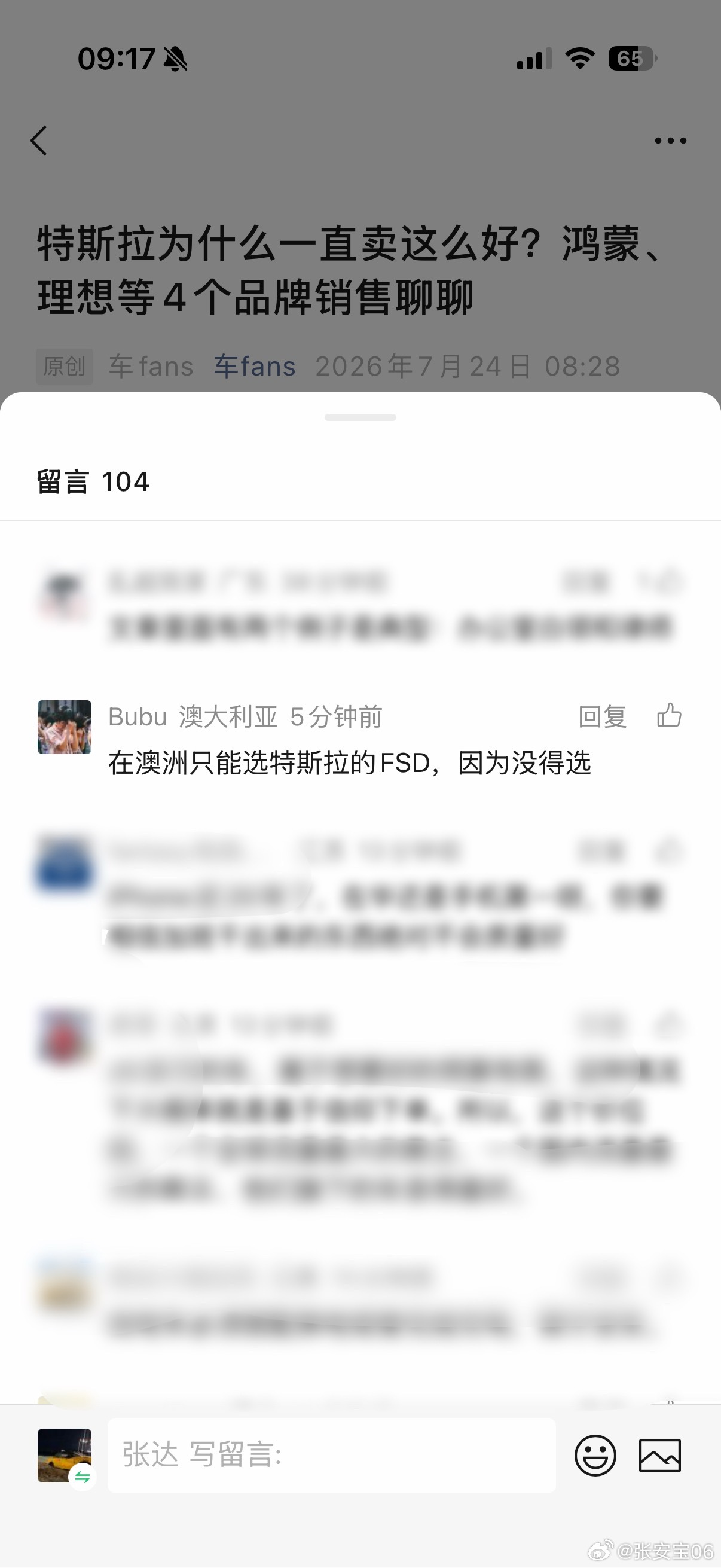 今天车fans 的销售横评下面，这位在澳大利亚的朋友应该也很羡慕国内的车友吧