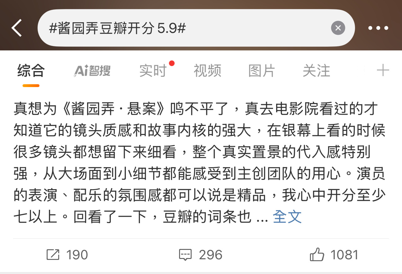 哈哈哈哈哈哈哈哈笑死我了，不知道是不是这个话题被片方主持了，然后顶置了一条博文，