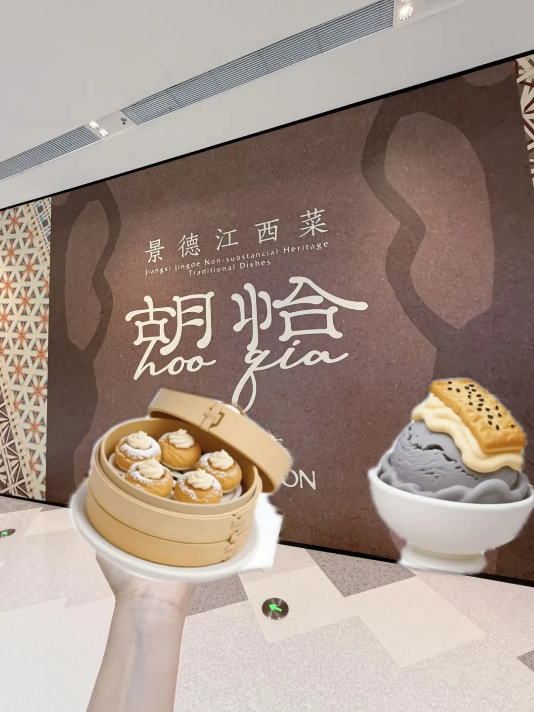 姐妹们！海口万象城终于把胡恰给盼来了！！ 之前在厦门吃过一次念念不忘...