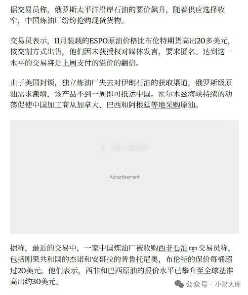 倒反天罡了，俄油比布油溢价20美元/桶，消息真假啊？当下裂解价差这么高，要是亚洲