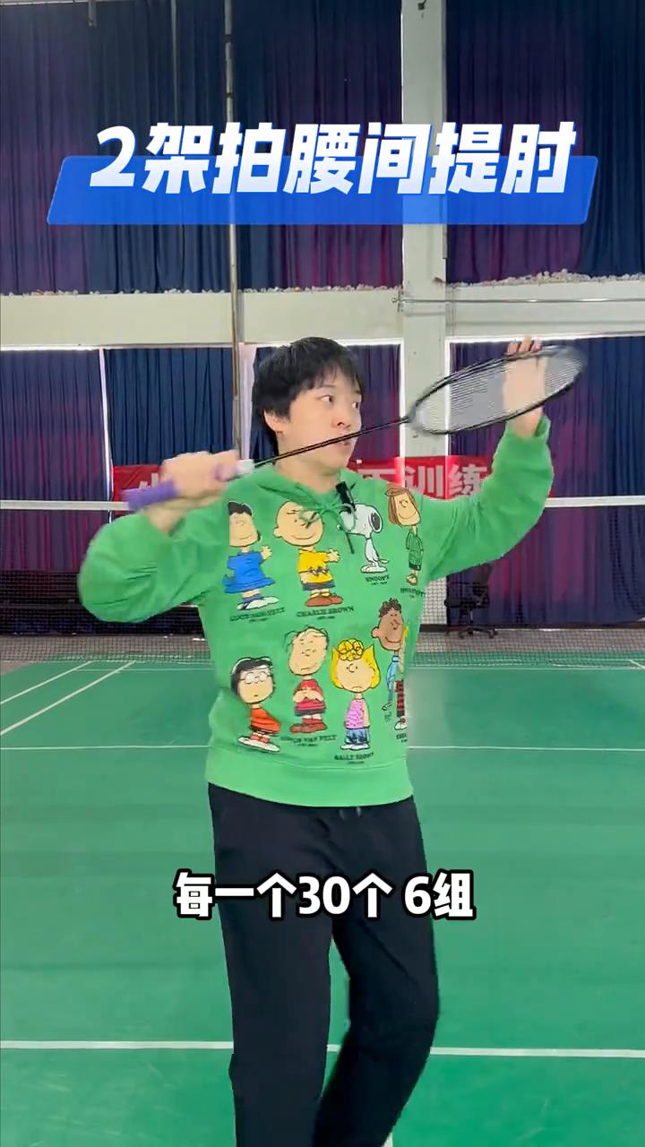 四个动作学会杀球发力。
吴教球线下训练营。
专业队教练教你四个动作练好杀球发力。