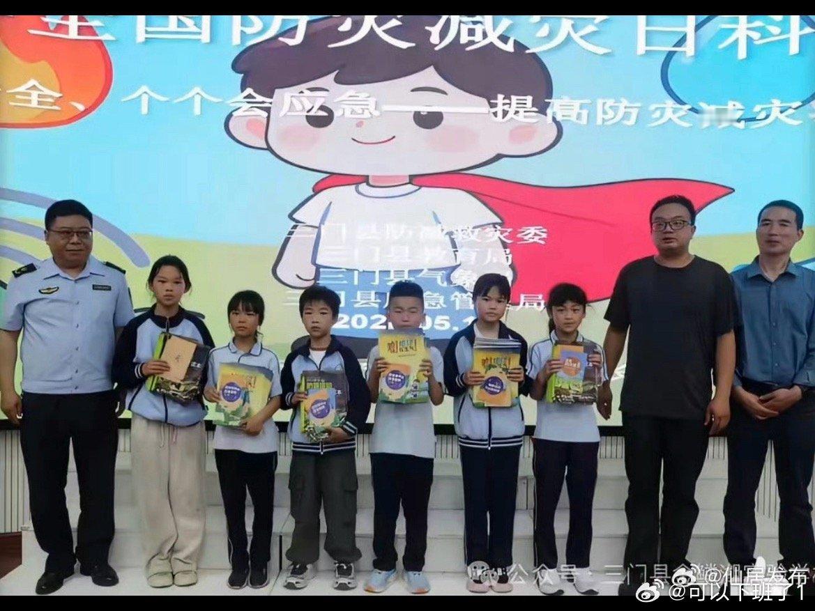台州三门守护学子安全提升应急力防灾减灾零距离📚三门金鳞湖实验学校科普讲座开讲啦