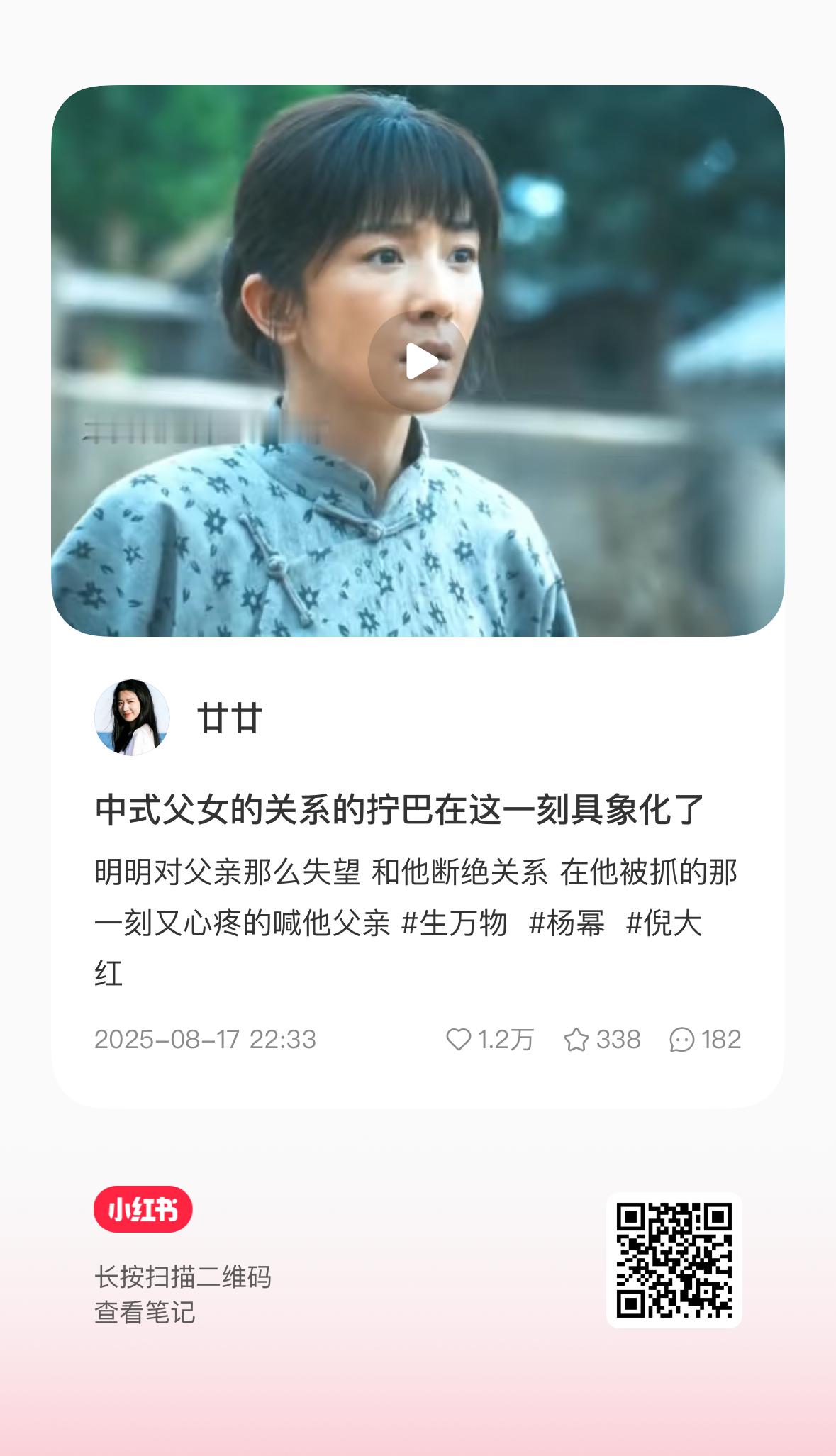 杨幂宁绣绣个人高光视频大力加热🔥来[来]昨天幻想爹这一段的演技值得出圈[努力]
