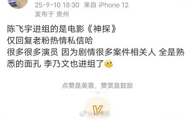 陈飞宇先进电影再进告白剧组 ​​​
