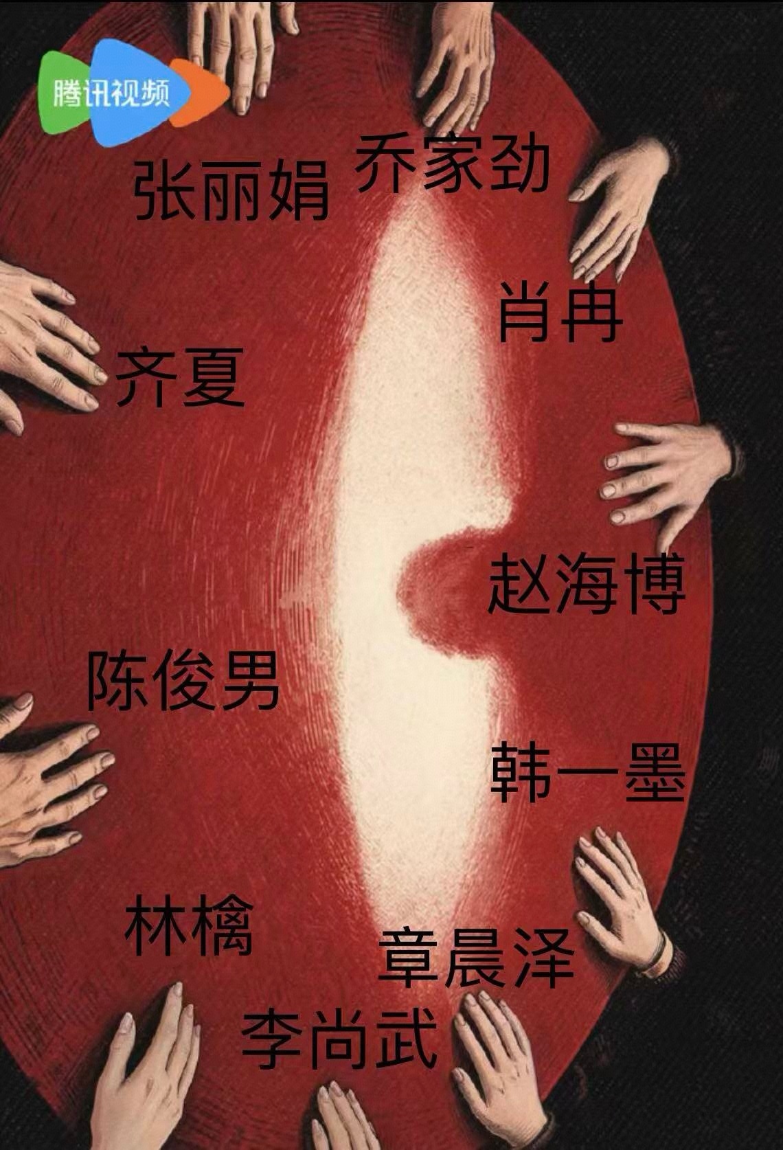 肖战齐夏要送走好多人啊啊啊啊啊啊这一语双关的标题，这个小羊还没杀青就要赚我眼泪嘛