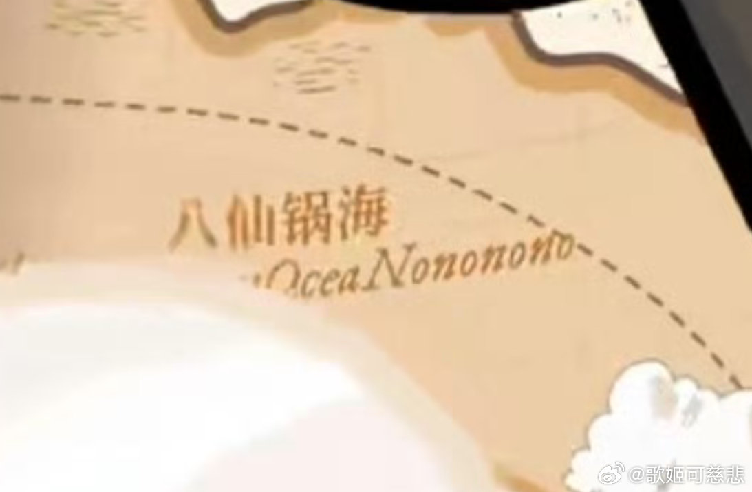 锅了！ 