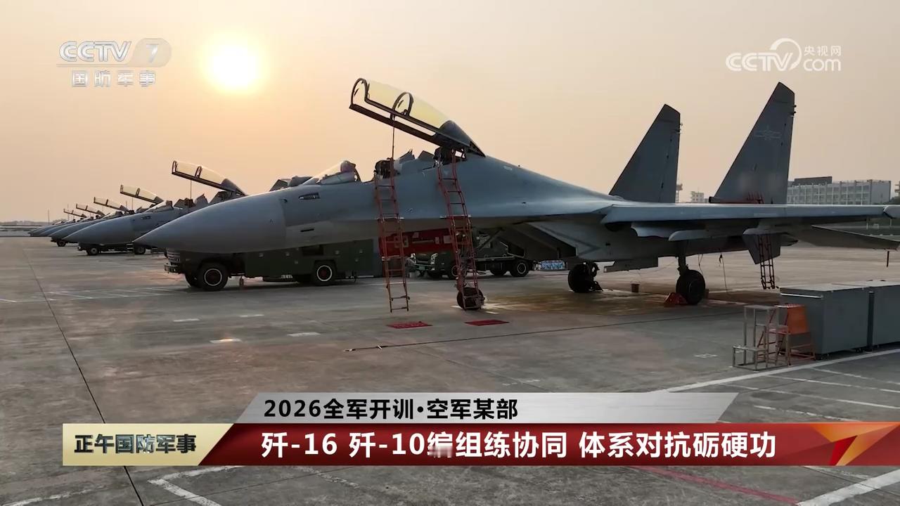 老熟人，南空某旅新年开训座舱一角、歼-16 / 10C编组训练等烽火问鼎计划制胜