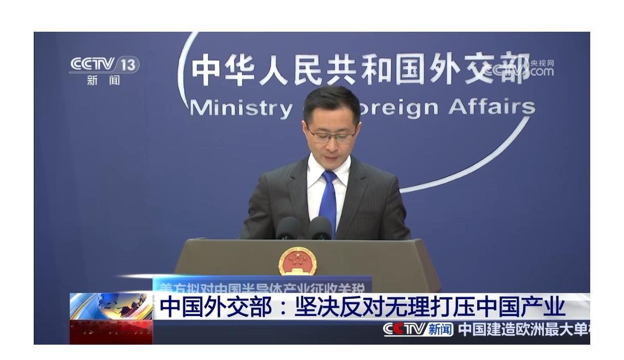 美国现在基本上告诉中国时间节点了，即自2027年起对中国半导体产业征收关税。
 