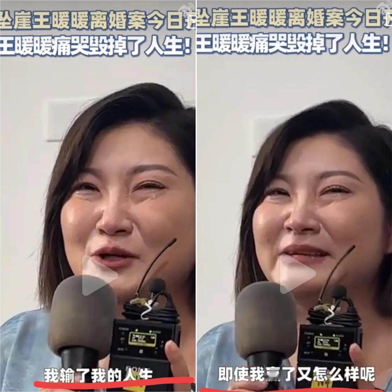 等了六年！
王暖暖终获自由，
这50万赔的不是钱是公道
 
刷到王暖暖离婚的消息