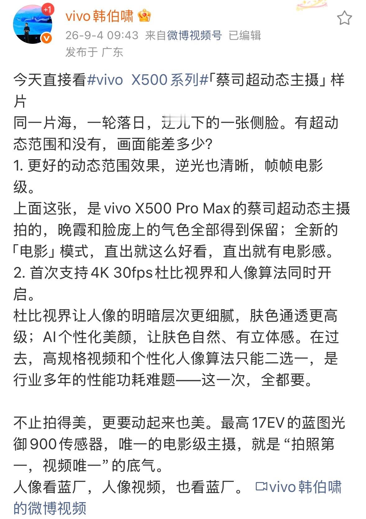 Pro Max大乱斗各家旗舰都在疯狂堆配置，而vivo X500 Pro Max