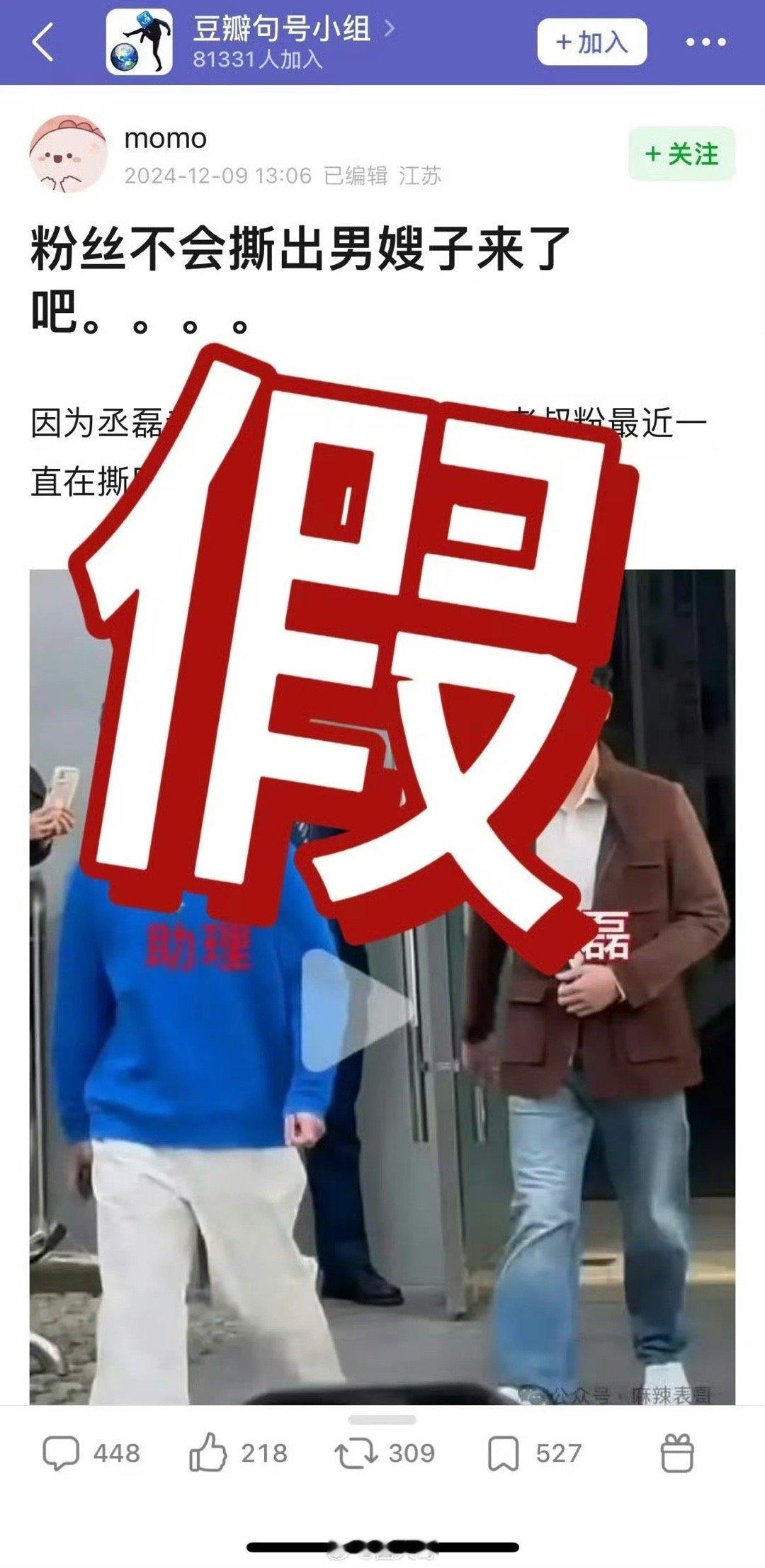 圈哥说圈内  前有丞磊生图路透，被身旁助理轻松碾压。没想到居然又传出 男 嫂 子
