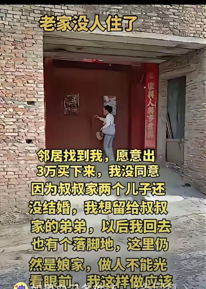 女子是独生女，远嫁外地，父母去世后，老家的房子就一直空着，如今老家的邻居给她打电
