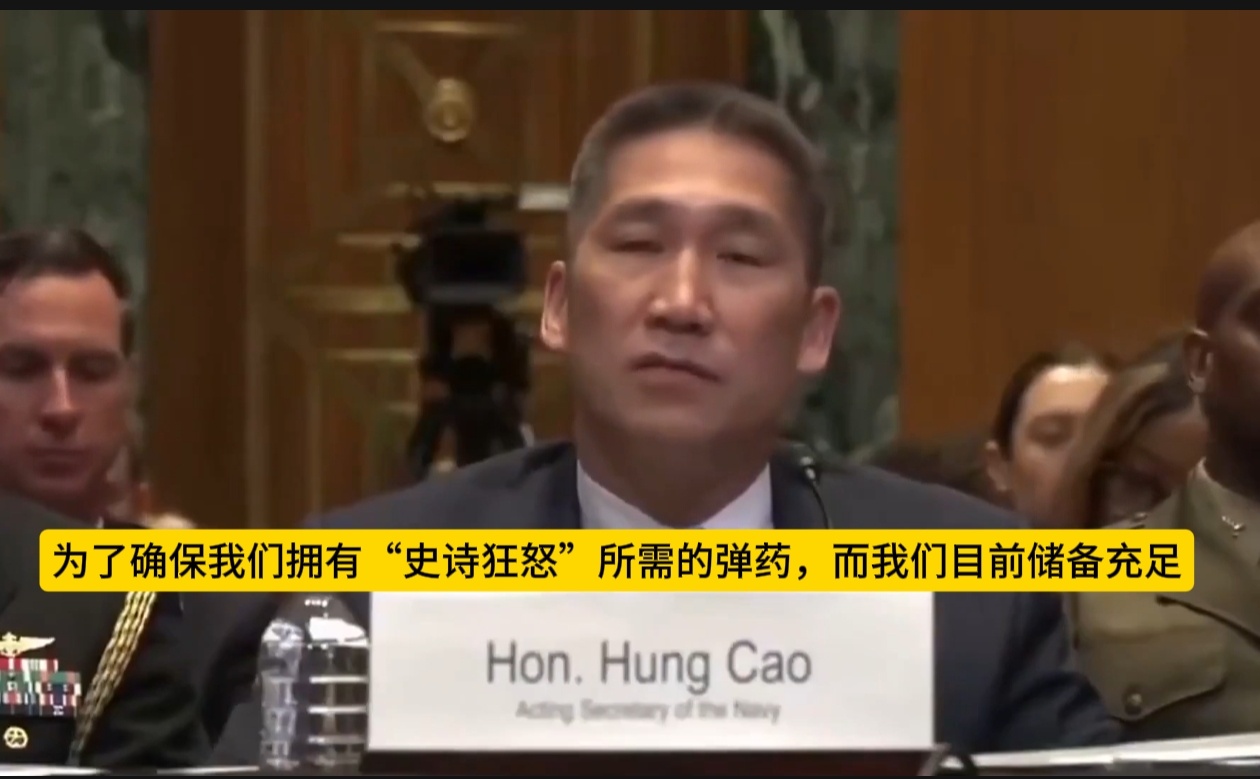 美国代理海军部长的原话是“为了确保我们拥有‘史诗狂怒’所需的弹药，而我们目前储备