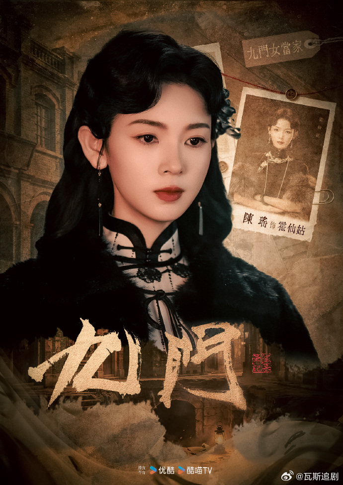 九门 更至18集全4K无损（夸克🈴度） 