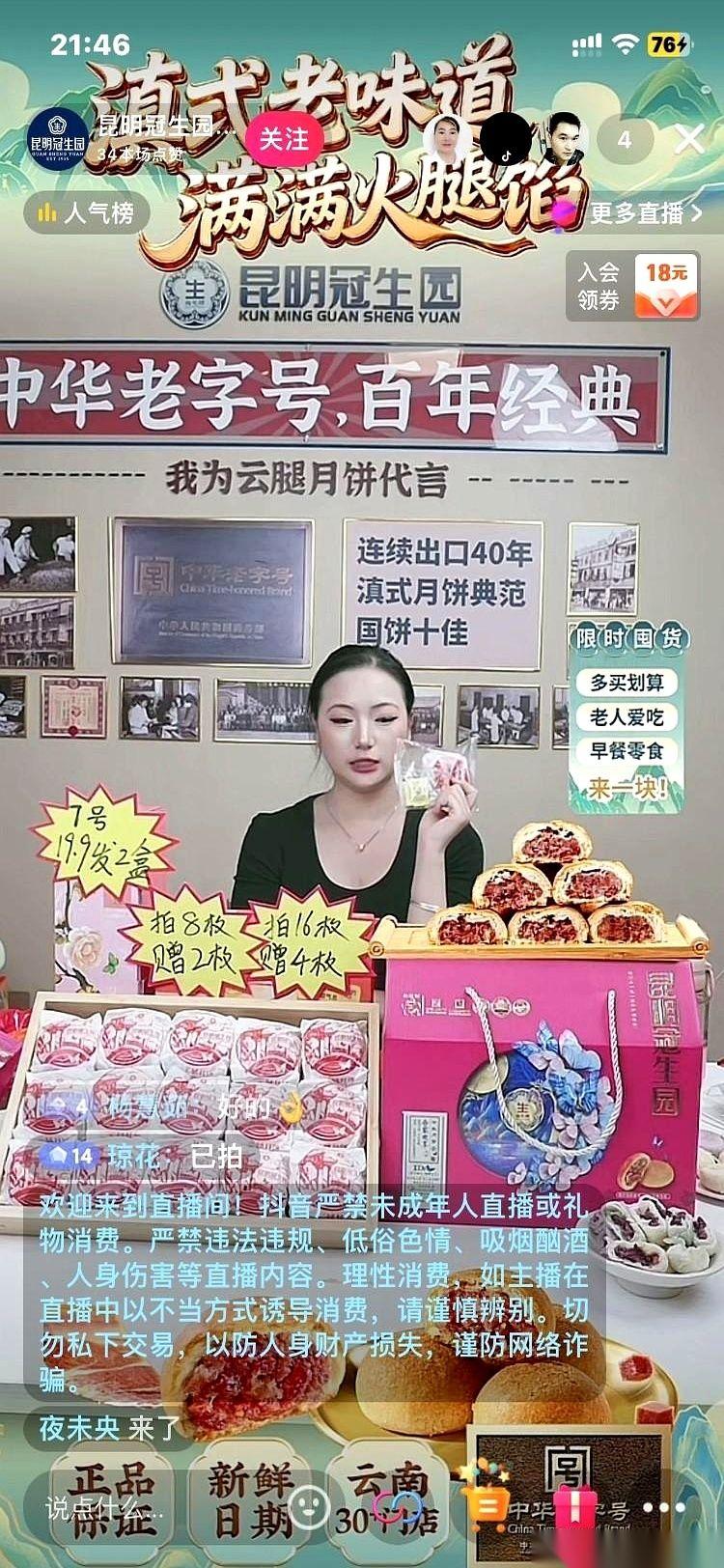 58块钱，10个云腿月饼，原本满心期待地等个解馋，结果快递纸箱的胶带刚一划开，直