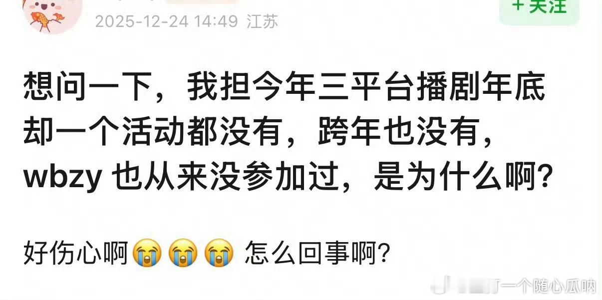 扑太惨，平台连道歉的机会都不给 