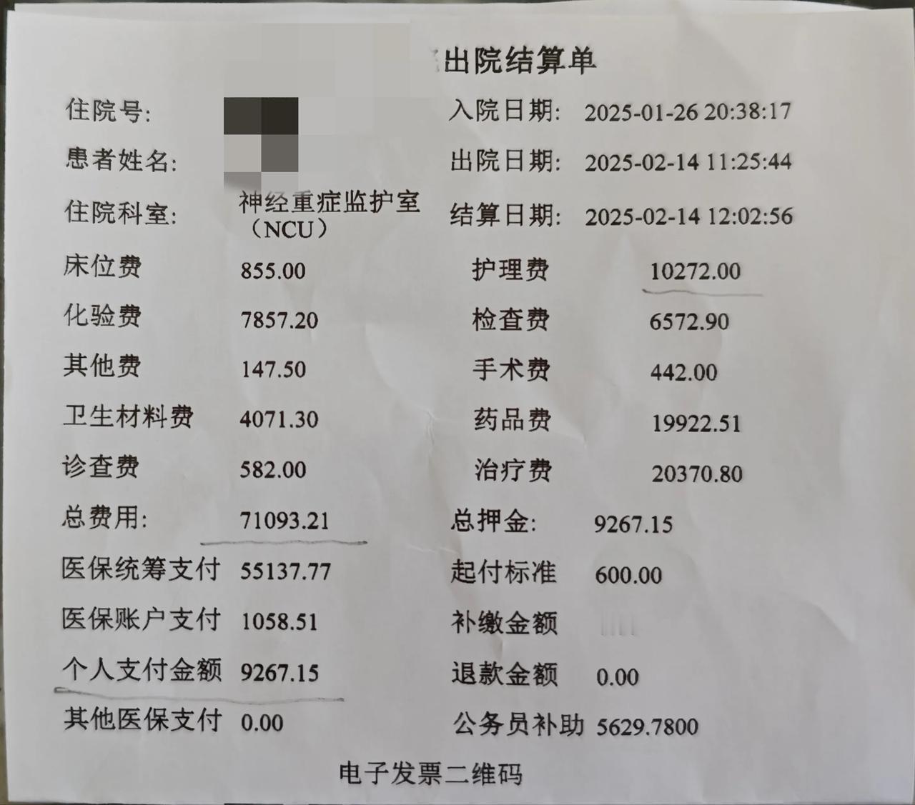 昨天2月14日，我的世界突然塌了一角，爸爸永远地离开了我们。在ICU的那漫长又煎