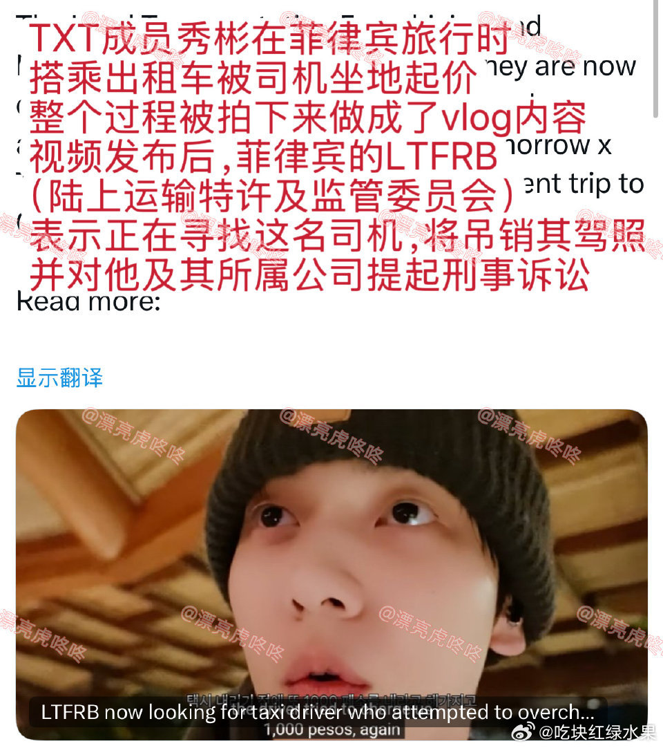我的法。。。TXT成员崔秀彬在菲律宾打车被司机宰了，事后他聪明的拍成vlog上传
