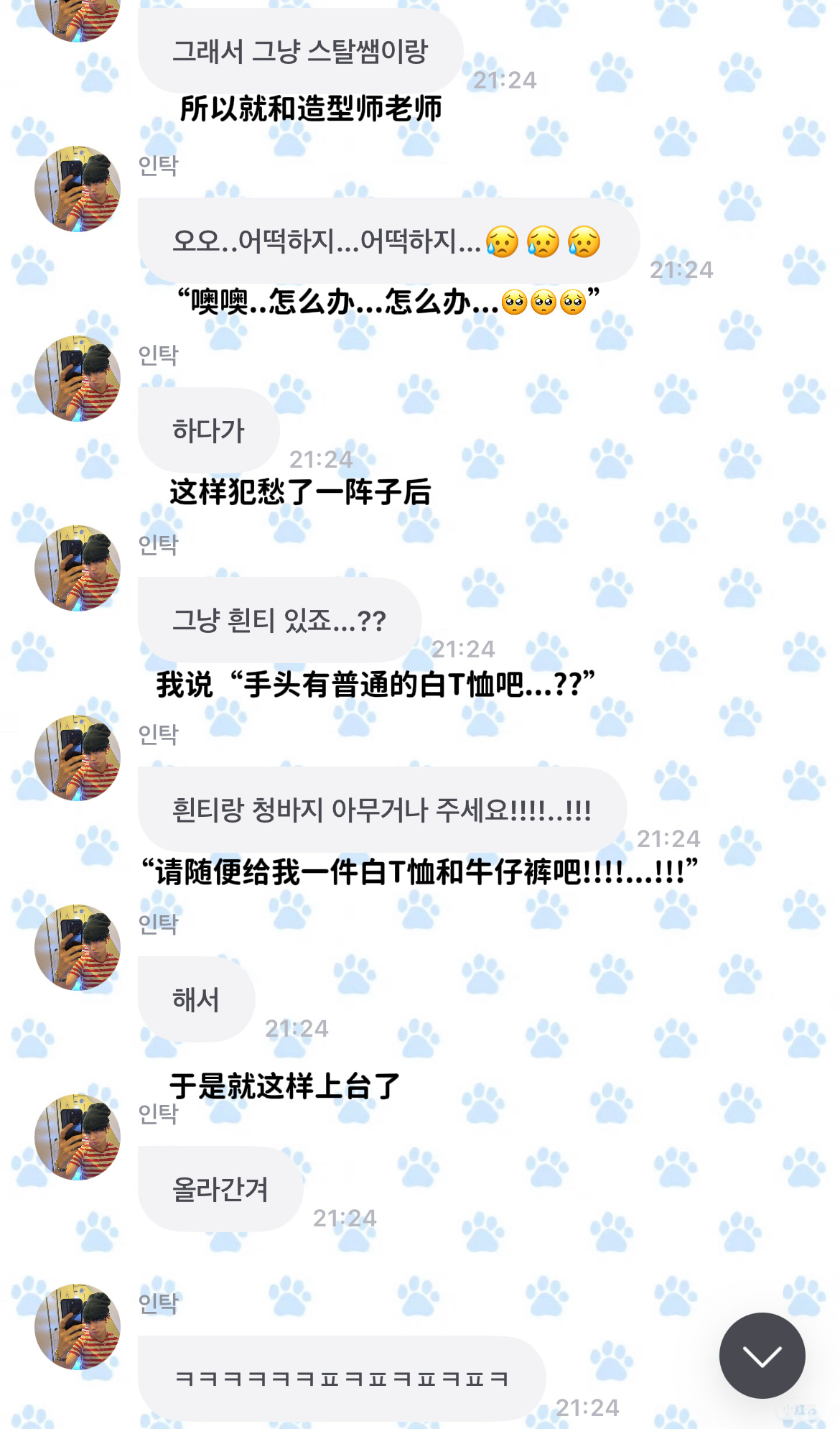 台北的白T牛仔裤HipSong也是限定版了…原本准备的衣服改错了 是有点华丽的服