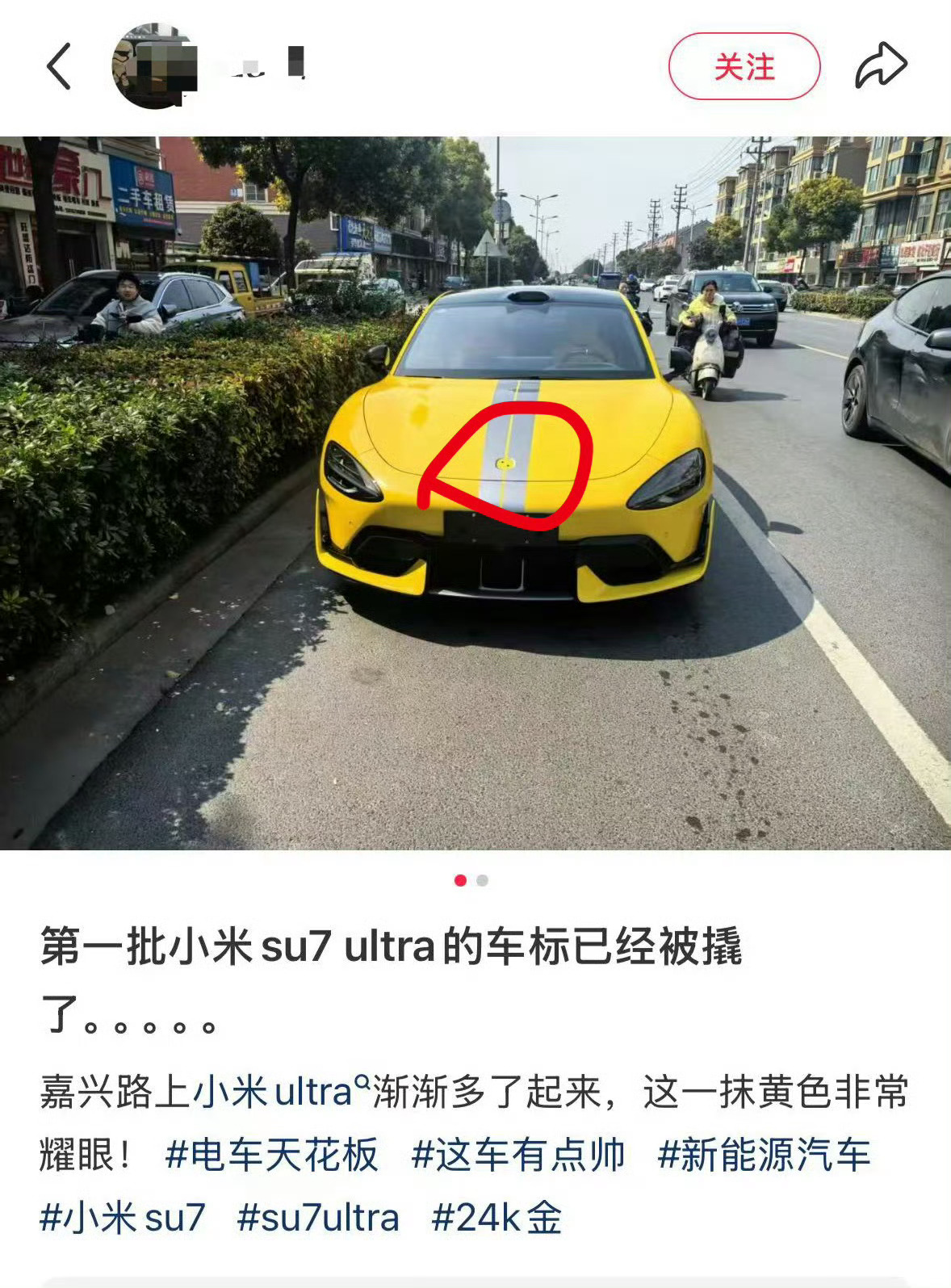 坏消息；第一批Su7Ultra车标被扣掉了，好消息；车标好像在王腾手上[允悲] 