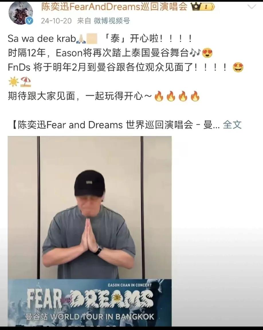 有钱人还是多呀！去泰国开演唱会，那泰国的歌迷去现场观看就行，为什么国内还有这么多