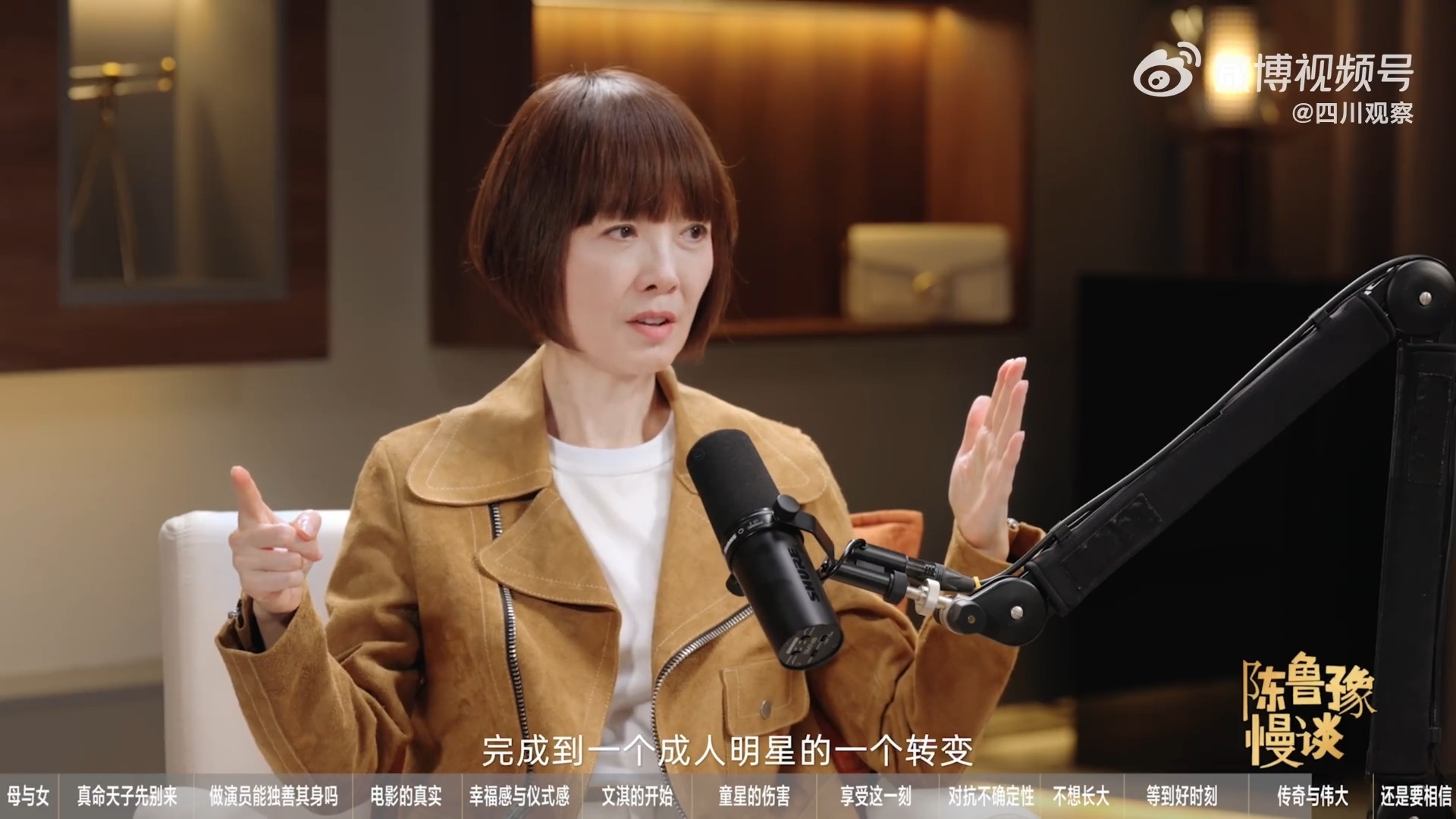 文淇被鲁豫安慰到哽咽了 目标太高？鲁豫用时间线温柔拆解：娜塔莉·波特曼在你这个年