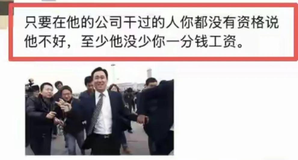 兔子不吃窝边草”。
     既得利益者会说他的好。
     他的有些员工说他