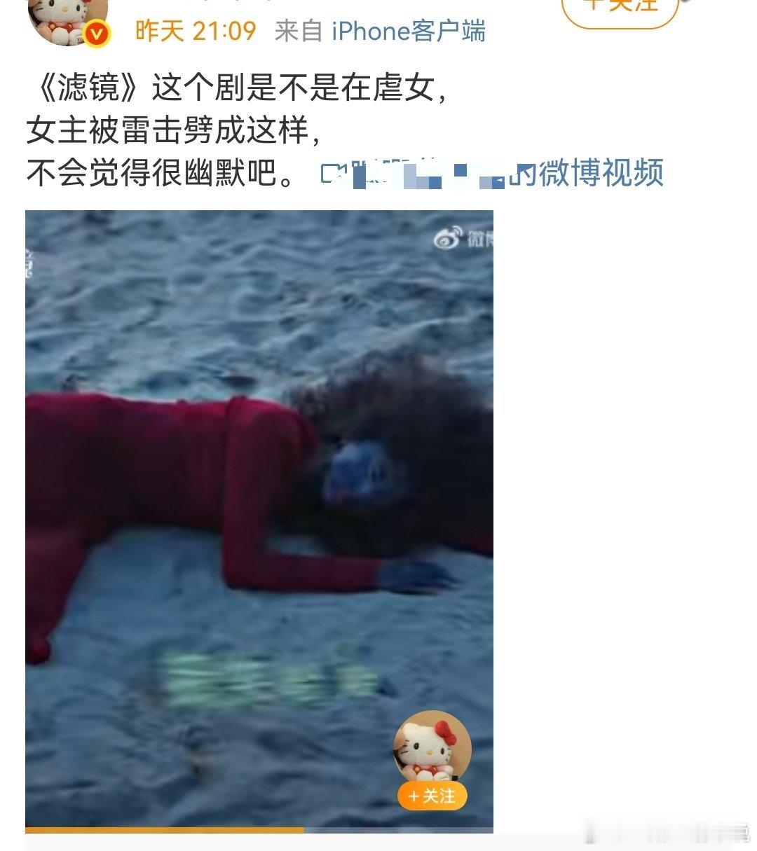 我受够了这群睿智了但凡剧里的女性角色受一点委屈，就能打⭕扯虐女大旗。本质是无脑黑