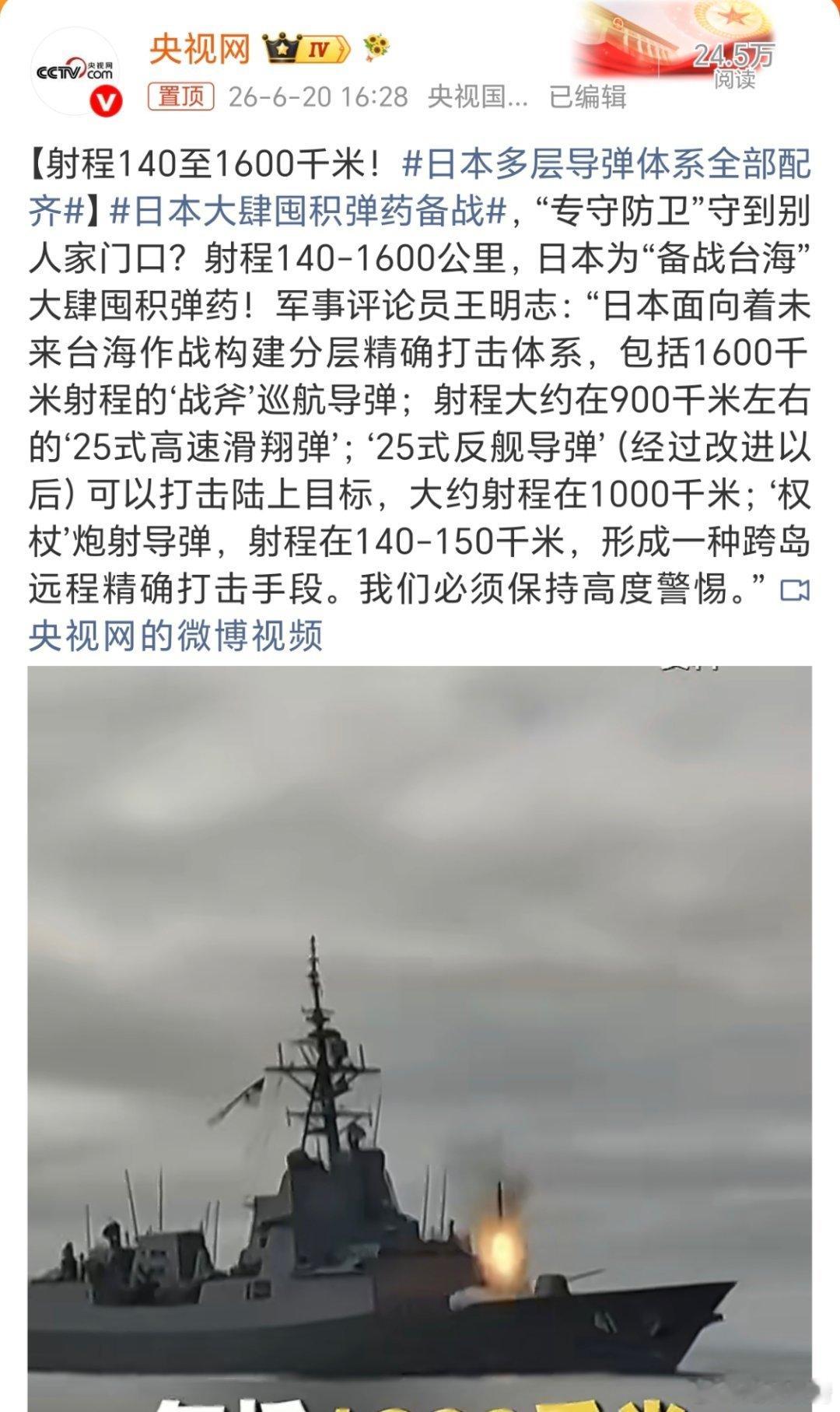 日本赶紧准备吧，这些囤积的弹药都是用来炸毁日本的。日本大肆囤积弹药备战热点观点