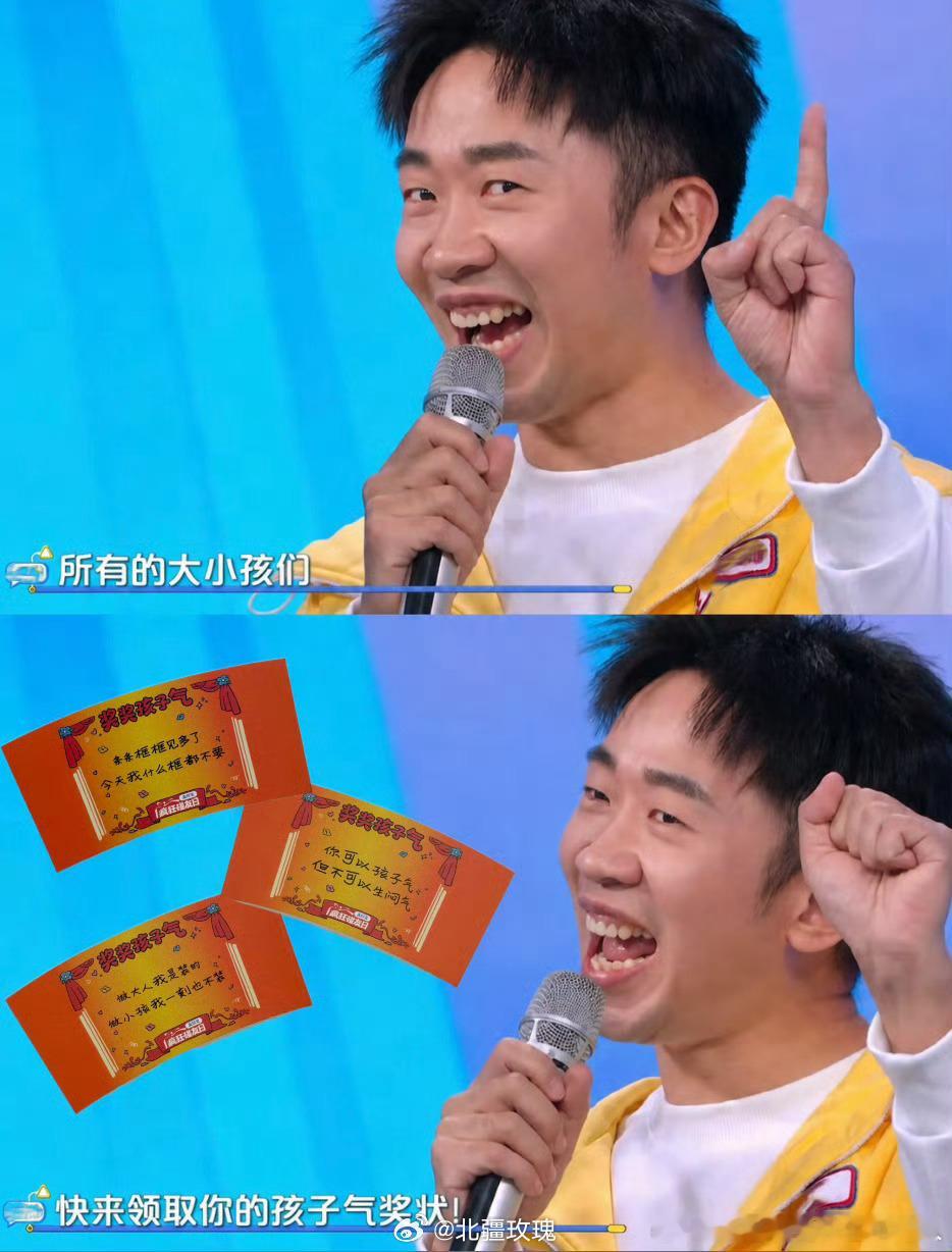 杨迪说自己第一次因为孩子气拿奖状杨迪的活泼率真让人感受到纯粹的童心，简单的快乐，