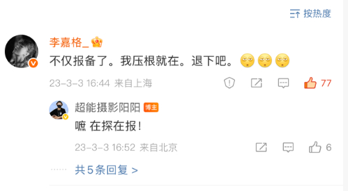 车澈曾被拍到包厢美女如云李嘉格曾回应车澈包厢美女如云 近日，有自媒体重提两年前李