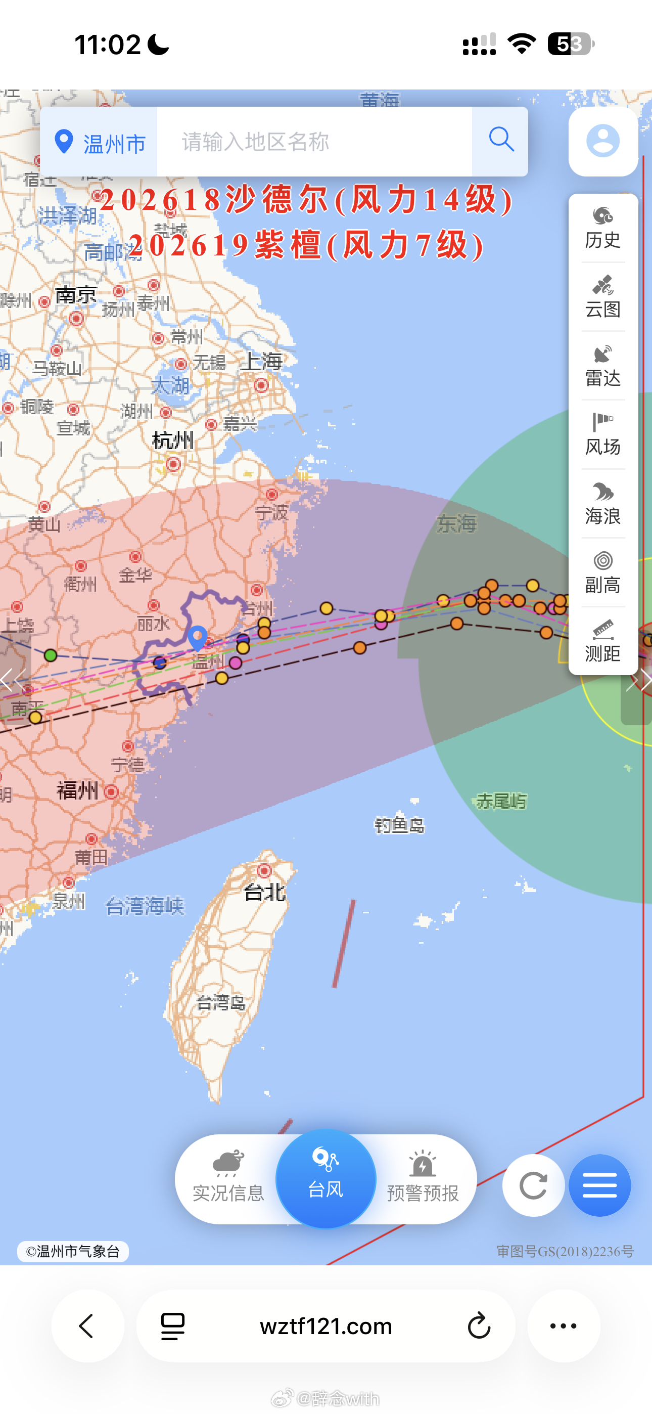 台风不是！不是！别搞啊喂！沙德尔怎么又往温州和台州来了哇，今年的台风是非要水淹温